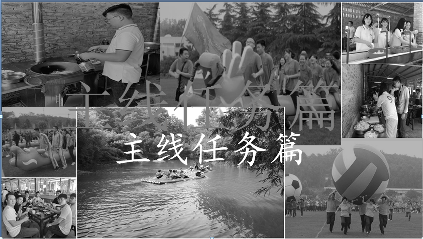 年會(huì)活動(dòng)年會(huì)策劃行程
